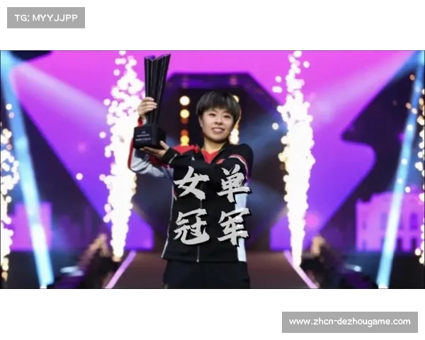 王艺迪蒙彼利埃夺冠后表示:“把胜利献给中国队” 王艺迪蒙彼利埃夺冠后表示:“把胜利献给中国队”