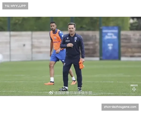 奥乌苏伤愈复出，欧塞尔队长回归提振中场