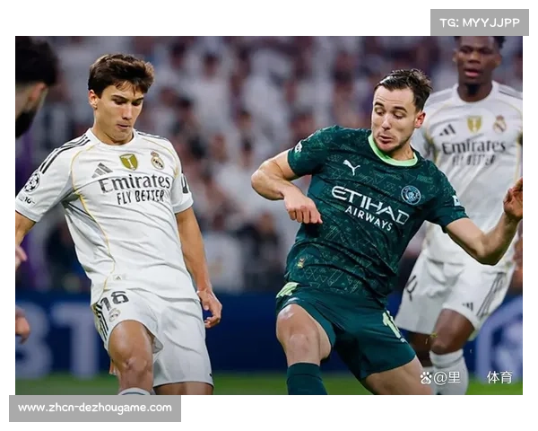 欧冠关键战役战术复盘：皇马与曼城的欧洲德比经典瞬间