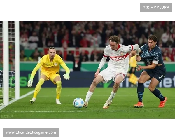 斯图加特迎战沃尔夫斯堡，保级关键战主场优势明显